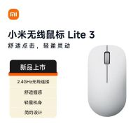 小米无线鼠标 Lite3 笔记本电脑办公光电便携男女生家用游戏滑鼠