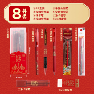 [补贴10%]金榜题名中考高考考试专用晨光文具套装学生考研全套一整套可带入考场考试专用2b涂卡笔透明垫板文具