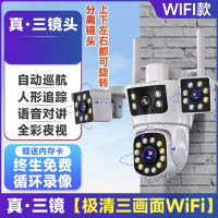 送7天循环监控录像 三镜头WIFI智能摄像头室外防水全彩夜视5MP高清监控器家用连手机全景360度无死角语音对讲人形追踪