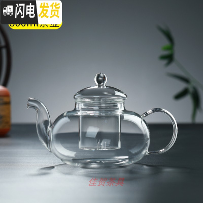 三维工匠加厚玻璃茶壶过滤泡茶壶家用可高温耐热茶水分离泡茶器花茶具套装 800花茶壶
