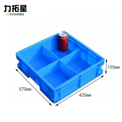 力拓星 周转箱 四格 570*420*155mm 个
