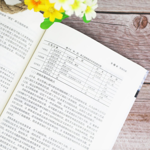 管理心理学(第4版)/21世纪卓越人力资源管理与服务丛书