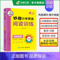 小学英语阅读 4年级 小学四年级 [正版] 妙趣小学英语语法专项训练题 全国适用四五年级 语法全彩图解 图形记忆 语法讲
