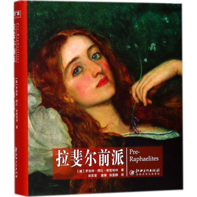 醉染图书艺术广场9787548036395