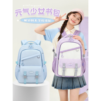 减负护脊 超大容量中学生初中生书包女高中生女生小学生双肩背包
