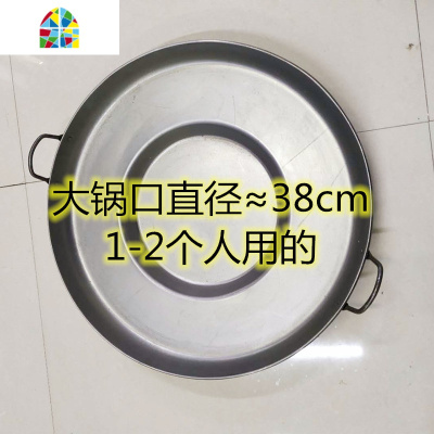 烙锅专用锅煎锅凹底罗锅带盖商用不粘锅熟铁家用多功能电磁炉 FENGHOU 熟铁452-4人用送工具包