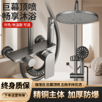 花洒家用淋浴套装沐浴器增压喷头恒温枪灰色龙头浴室卫浴数显花晒
