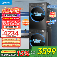 美的10KG洗烘大容量 全自动滚筒+热泵烘干机 五重毛屑过滤 10公斤MG100V36T+MH100VH36T