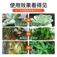 [补贴10%]免稀释营养液植物通用型肥料室内盆栽发财树绿萝养花喷洒发黄烂根