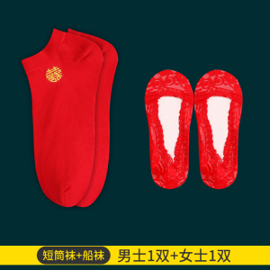 花花公子红袜子结婚情侣一对男女红色蕾丝薄款隐形船袜浅口棉短袜