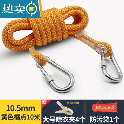 敬平晾衣绳室外晒被子器户外凉衣绳拉紧扣加粗宿舍挂晾晒衣服的绳子 10.5mm黄色橘点10米(赠大号晾被夹4个)