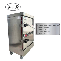 汉王厨商用蒸饭车12盘