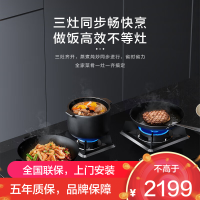 老板(ROBAM)4.5kW燃气灶三眼灶煤气灶单灶具燃气灶嵌入式灶煤气炉钢化玻璃灶台炉具炉灶带熄火保护39B1A