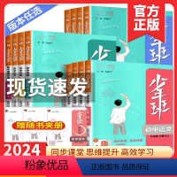 九上 数学+物理+化学 人教版 九年级上 [正版]2024版少年班九年级上册下册语文数学英语物理化学政治历史全套人教版北