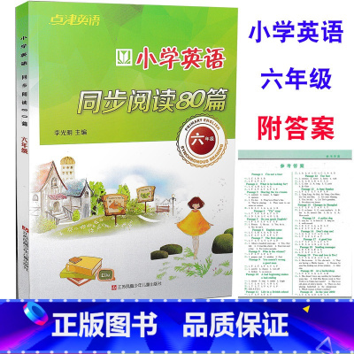 [正版] 点津英语 小学英语同步阅读80篇 六年级/6年级全一册 阅读训练阶梯阅读上下册阅读练习册作业本 江苏凤凰少年