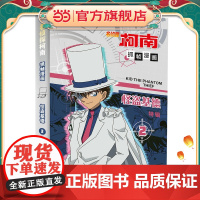 名侦探柯南抓帧漫画·怪盗基德2 柯南漫画 推理逻辑 侦探故事 逻辑思维