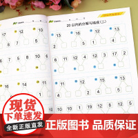 20以内加减法天天练幼小衔接数学口算题卡幼儿园学前班中班大班幼儿练习册一日一练教材全套分解与组成二十10以内进位退位每日