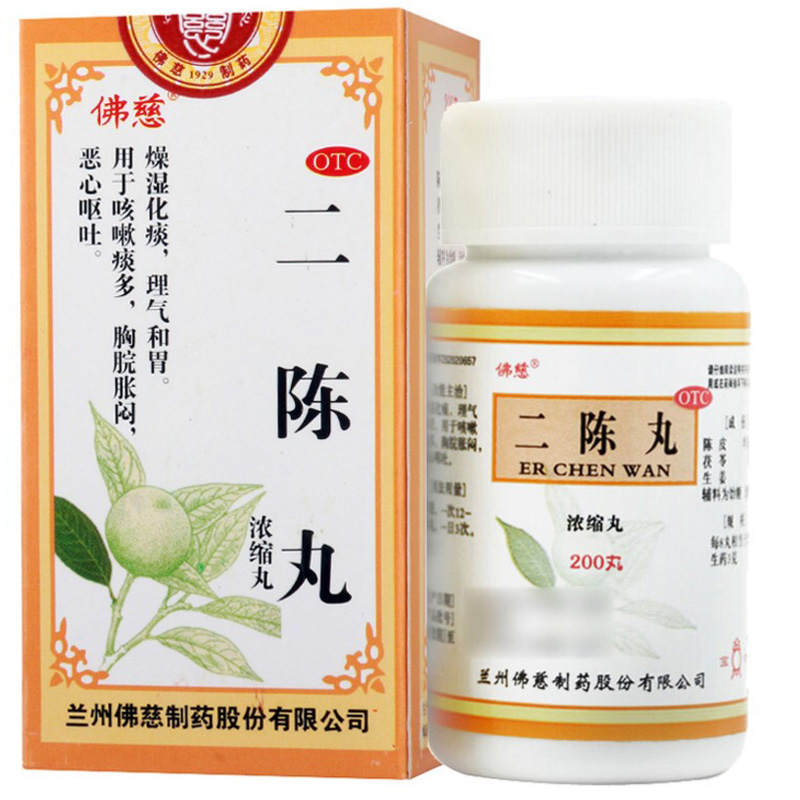 5盒]佛慈二陈丸200丸*1瓶/盒咳嗽痰多胸脘胀闷恶心呕吐