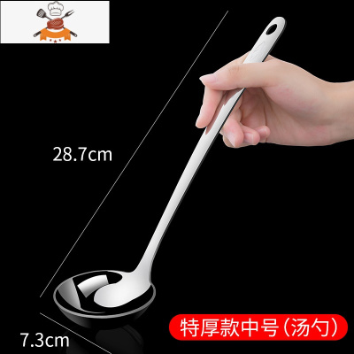汤勺勺子家用长柄大号盛汤不锈钢304加厚粥勺火锅勺漏勺小号套装 敬平 特厚款中号汤勺(柄加长勺加厚)
