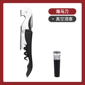 [补贴10%]红酒开瓶器家用多功能起酒器葡萄酒啤酒瓶起子开酒器启瓶器海马刀