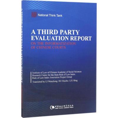 正版新书]中国法院信息化第三方评估报告中国社会科学院法学研究