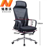 铭思沃办公椅49*50*100cm张