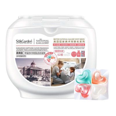 蔬果园幸福四叶草香氛洗衣凝珠10g*52颗