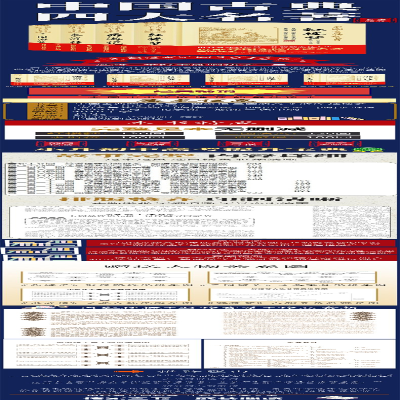 [M]三国演义-9787104034476