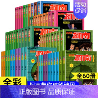 [全套60册]名侦探柯南1-60册 [正版]名侦探柯南漫画书全套60册探案系列1-10儿童侦探推理小说故事书男孩破案思维