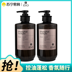 RYO吕滋盈韧发香氛清洁保湿洗发水舒缓控油芳香护发防断发洗发露(上海幻夜)580ml*2