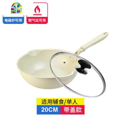 麦石锅不粘锅炒锅家用平底锅小号小电磁炉专用炒菜锅1-2人 FENGHOU 20cm带盖米色