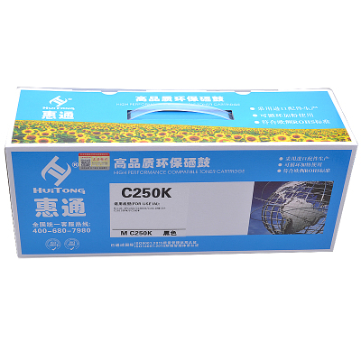 惠通 C250 硒鼓 适用理光spc250硒鼓SP C261SFNw/dnw粉盒C250DN墨粉盒