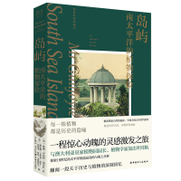 音像岛屿:南太平洋的植物探险(澳)威廉·罗伯特·加法叶