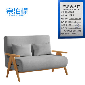 宗泊檬伸缩沙发床
