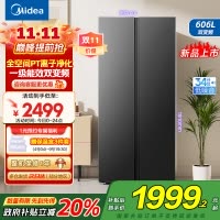 美的(Midea)606L大容量对开门电冰箱双开门双变频一级能效超薄BCD-606WKPM(E) 炭灰风冷无霜净味国补