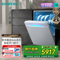 西门子(SIEMENS) 洗碗机极净魔盒14套Auto嵌入式洗碗机SJ43EW66KC白色