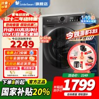 [官方正品]小天鹅12KG全自动滚筒洗衣机大容量 蒸汽消毒洗空气洗1.10洗净比 以旧换新 TG120V098WDT