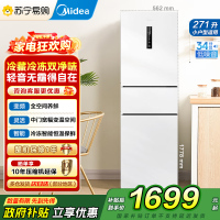 [自营]美的冰箱271升白色三门三开门大容量家用电冰箱MR-283WTPZE极地白一级能效风冷无霜租房小冰箱多门节能省电