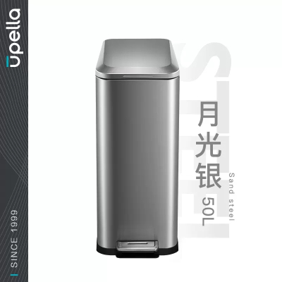 垃圾桶 优百纳 HS-50LYS 方形桶 脚踏式 50 银色