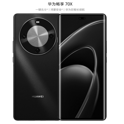 华为 畅享70X 256GB 曜金黑 支持卫星消息 5000W高清影像 6100毫安大电池 1.5K 120HZ 双曲护眼屏 40W快充手机