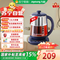 九阳养生壶煮茶器煮茶壶电水壶热水壶电热水壶迷你玻璃花茶壶煎药壶 九阳1.5L养生壶K15D-WY202