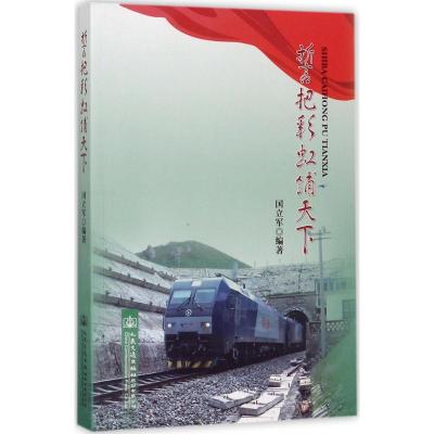 誓把彩虹铺天下