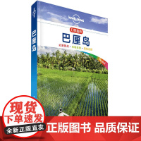 [ 正版书籍]孤独星球 LonelyPlanet LP旅行指南国际指南系列 LP口袋指南·巴厘岛