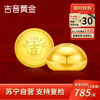 吉音黄金 金豆豆黄金金条2克实心足金小金豆2g足金AU9999真金豆子投资小金豆送女友送老婆生日礼物