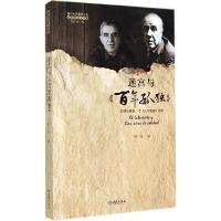 正版新书]迷宫与《百年孤独》 :品博尔赫斯考《百年孤独》诸家