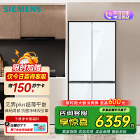 西门子[重磅新品]十字对开门503升平嵌冰箱大容量存储 抗菌净味 智能抗冷凝技术三种变温储鲜玻璃面板KC88EA420C