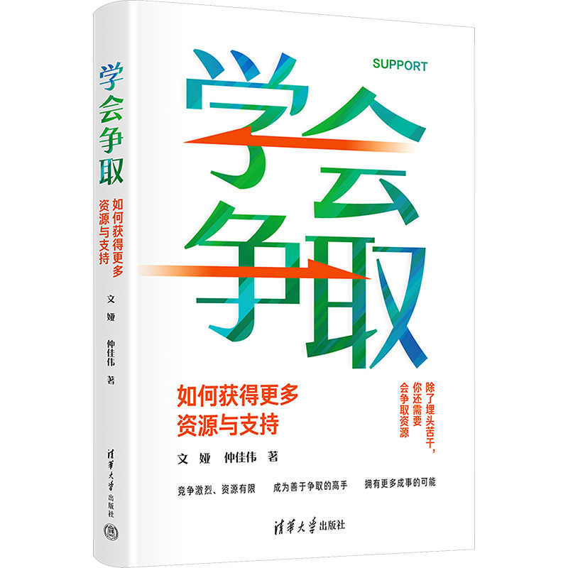 音像学会争取 如何获得更多资源与支持文娅,仲佳伟