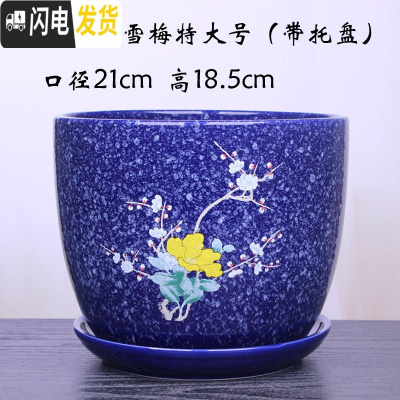 三维工匠中国风陶瓷花盆带托盘一组两个四个室内简约家用绿萝花盆 303蓝雪梅一个特大号 大花盆容器
