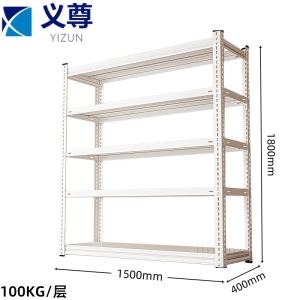 义尊 货架 1500*400*1800mm(100KG) 组
