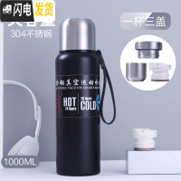 三维工匠304不锈钢保温杯学生大容量子水杯男1500户外车载运动水壶 黑色1000[一杯三盖+杯套]